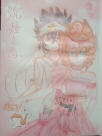 男女之间差差差